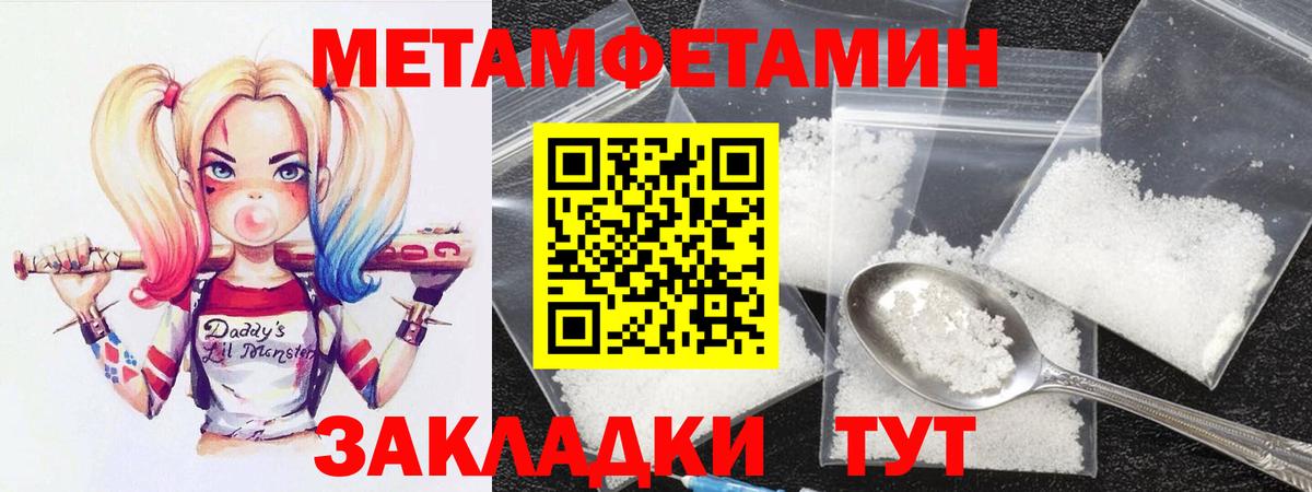 Амфетамин  Amphetamine Розовый  Вход с VPN  Туапсе 