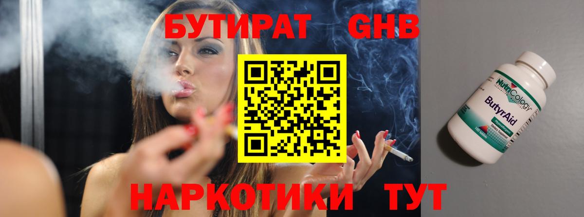 Туапсе  БУТИРАТ  Вход с VPN  БУТИРАТ буратино 