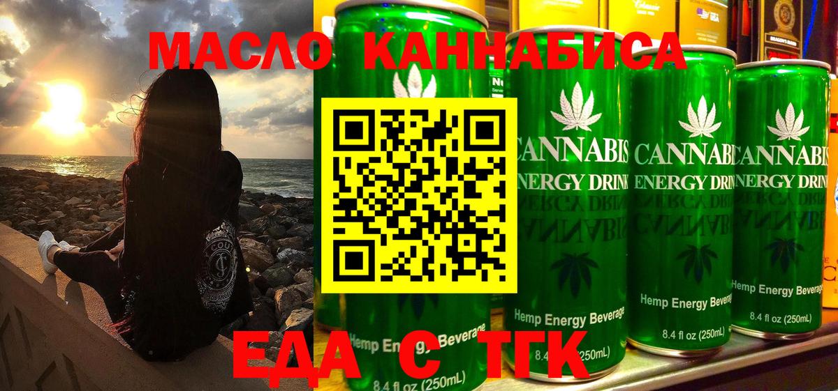 Cannafood марихуана Туапсе
