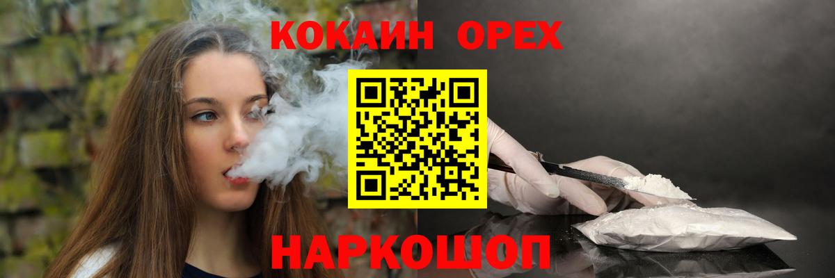 COCAIN 97% Туапсе