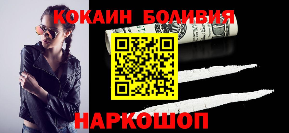 КОКАИН  Cocaine FishScale  КОКАИН Перу  Вход с VPN  Туапсе 