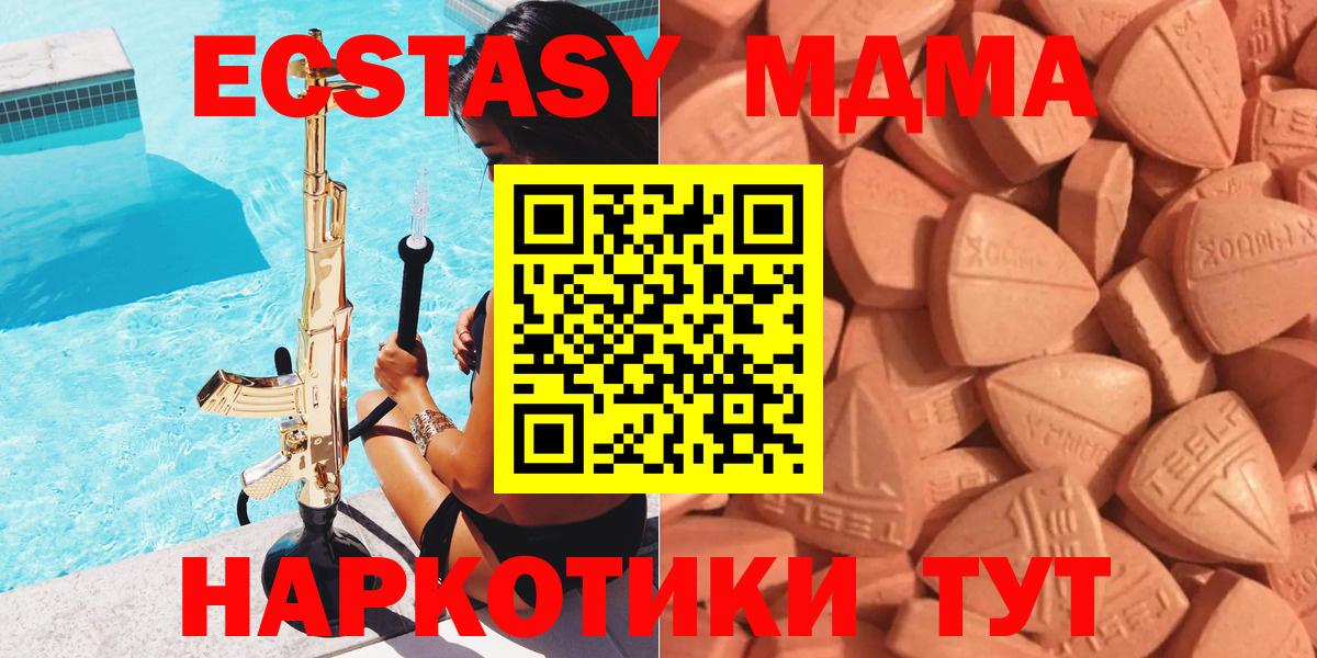 МЕФ кристаллы  ГАШИШ  Бошки Шишки  Туапсе  Вход с VPN  Метадон 