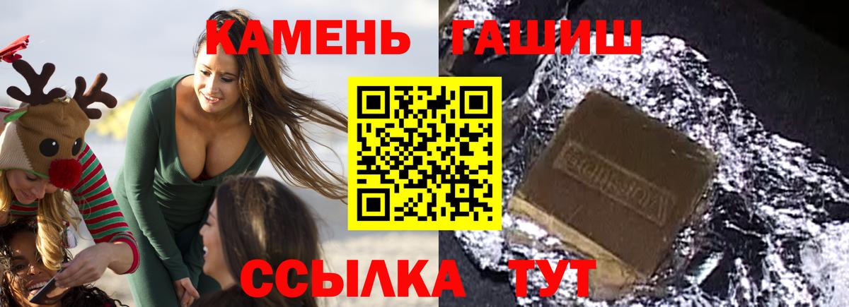Туапсе  Гашиш hashish  Вход с VPN  Гашиш убойный 