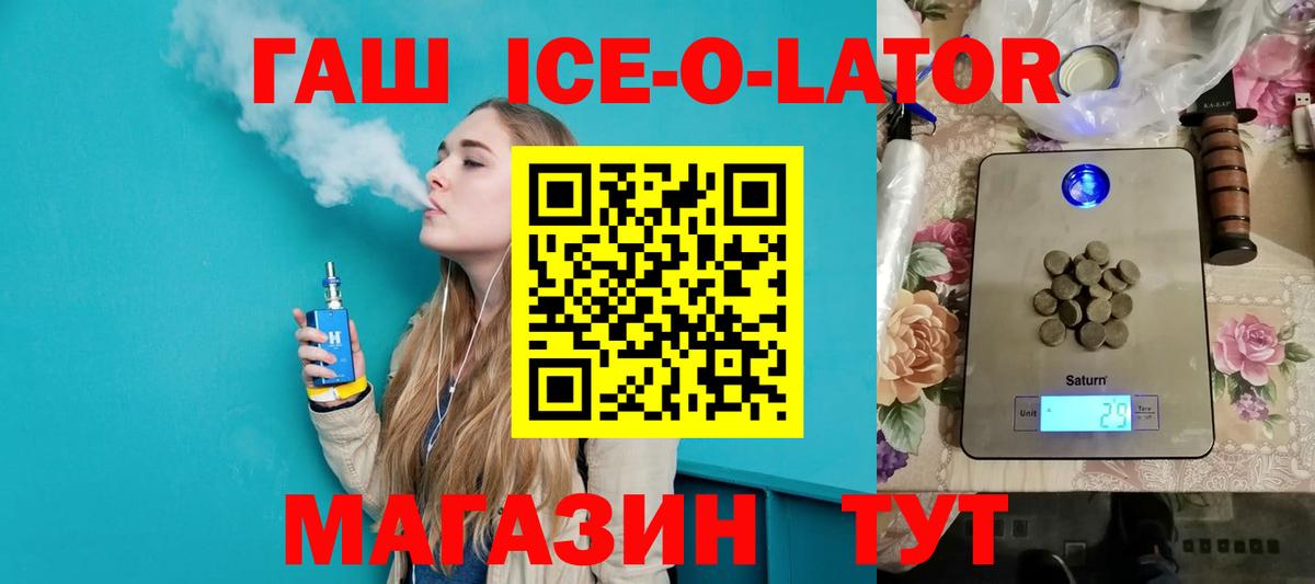 ГАШИШ 40% ТГК Туапсе