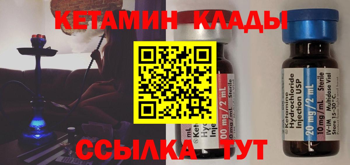 Туапсе  Кетамин ketamine  Вход с VPN 