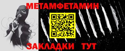 метамфетамин Кумертау