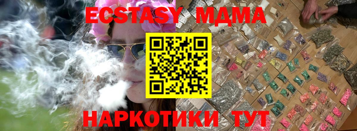 MDMA молли  МДМА молли  MDMA  Туапсе  Вход с VPN 
