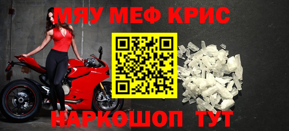Меф Туапсе