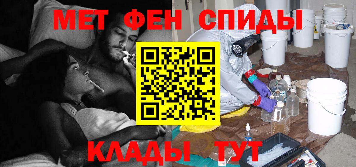 МЕТАМФЕТАМИН витя  МЕТАМФЕТАМИН витя  Туапсе  Вход с VPN 