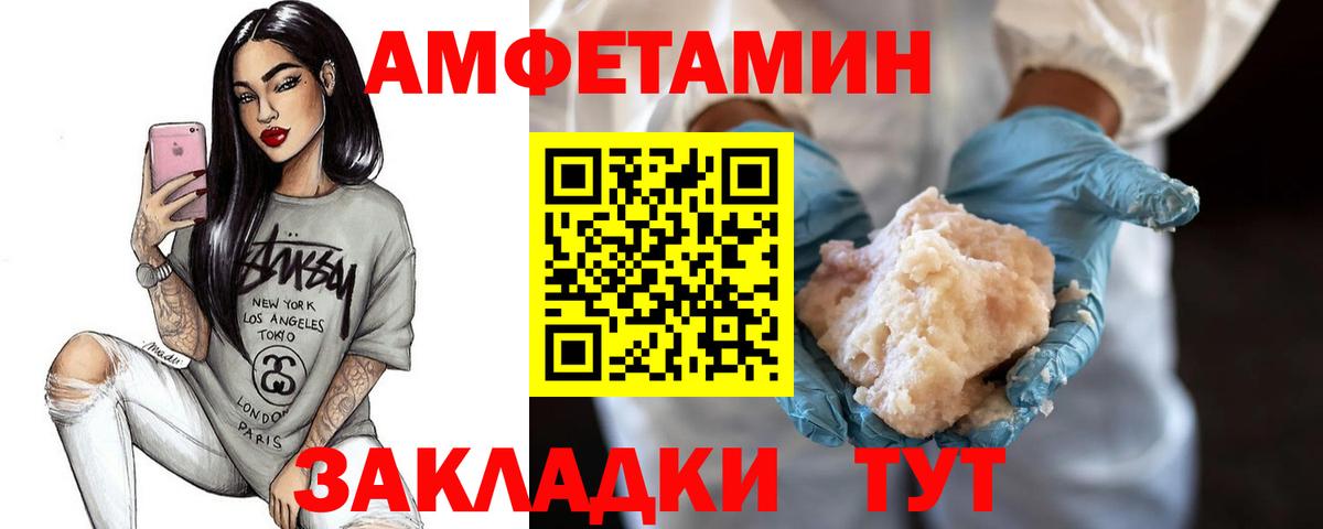 Метамфетамин пудра Туапсе