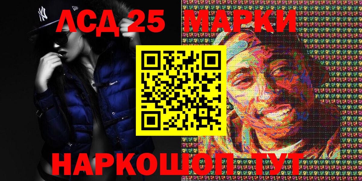 Наркотические марки 1,8мг  Вход с VPN  Марки N-bome  Туапсе 