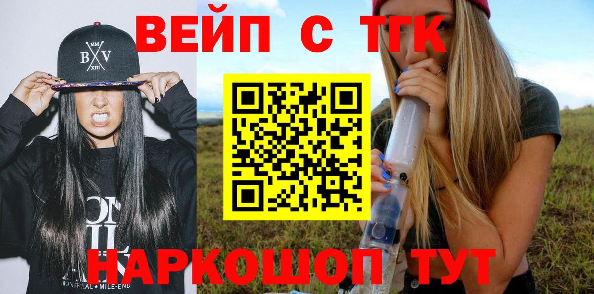Дистиллят ТГК жижа Туапсе