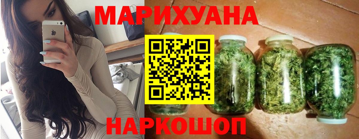 Конопля LSD WEED  Шишки марихуана Ganja  Канабис THC 21%  Вход с VPN  Туапсе 